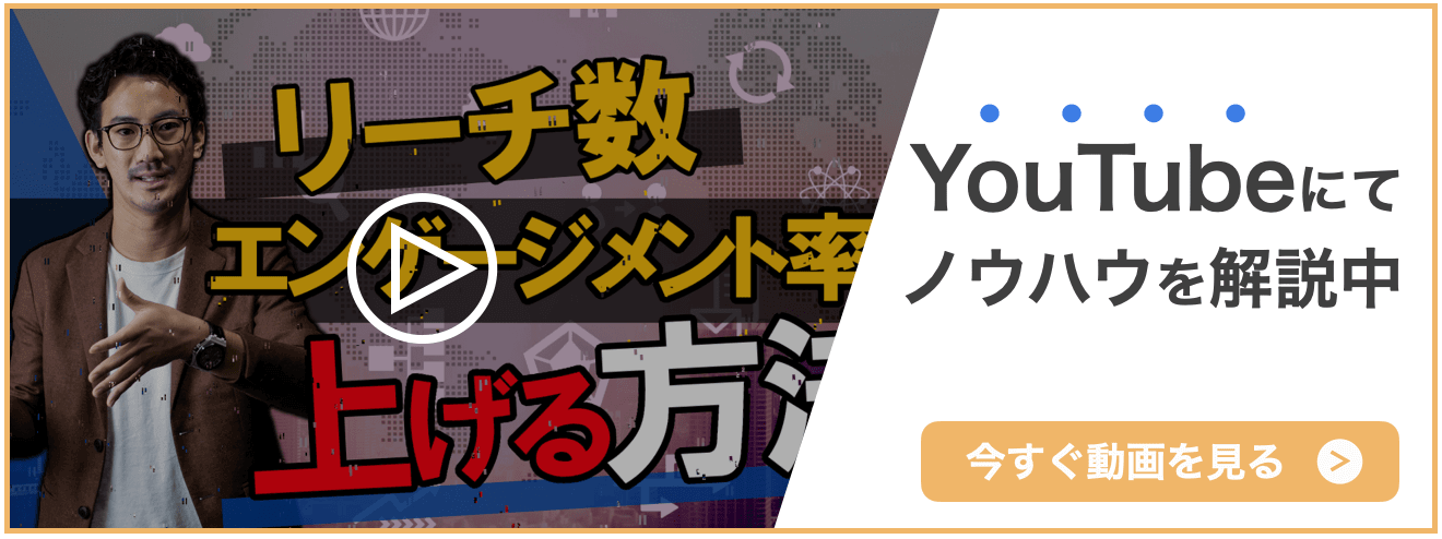 YouTubeにてノウハウを解説中