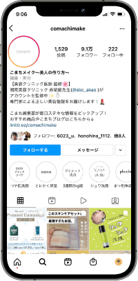 こまちメイク～美人の作り方～