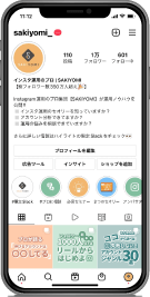 スマホ